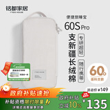 MIDO HOUSE铭都全棉酒店隔脏睡袋纯棉床单便携旅睡宝Pro版 160*210cm 松岩灰