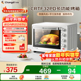 长帝（changdi）家用烤箱多功能电烤箱 32升大容量 上下管独立控温 多面搪瓷内胆 机械式旋钮 白色