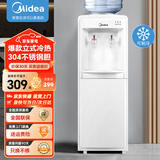 美的（Midea）饮水机家用上置式桶装水办公室加热智能防干烧饮水器 MYD718S-X 制冷制热型