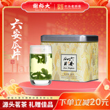 谢裕大茶叶2025新茶上市原产地六安瓜片春茶茶叶60g罐装徽茶