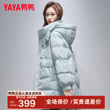 鸭鸭（YAYA）2024年新款羽绒服女中长款韩版连帽时尚百搭修身保暖冬装厚外套NZ 水蓝色 L 165
