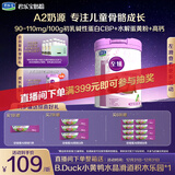 君乐宝至臻4段A2奶源儿童成长奶粉800g CBP高钙骨骼发育3周岁以上