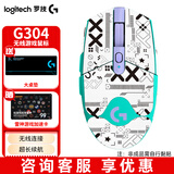 罗技（G）G304无线游戏鼠标 电竞吃鸡鼠标 自定义宏编程 压枪台式机笔记本鼠标送男友 三角洲 LOL鼠标 G304绿色+电竞鼠标垫(350*300*4mm）