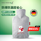 HUGO FROSCH德国暖蛙热水袋注水款PVC材质暖水袋 舒心系列 小熊 1.8L 0498