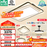 雷士（NVC）led高显智能吸顶灯俏影客厅大灯卧室餐厅灯全屋灯饰灯具套餐 高显柔光大瓦数-四室两厅搭风扇