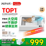 小佩智能全自动双翼猫砂盆可视开放式双仓猫厕所铲屎缅因猫