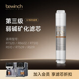碧云泉官方G7净水器滤芯 弱碱净直饮水机滤芯MC121/R123/QC111 原厂品牌直发 G7通用【3号滤芯】
