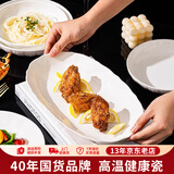 顺祥轻奢碗碟套装陶瓷米饭碗家用高档釉下彩纯白简约碗盘餐具汤面碗 12英寸鱼盘