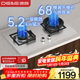 德意（DE&E）燃气灶 天然气 不锈钢燃气灶 全尺寸适配灶具 5.2kW火力 68%热效率 聚能猛火 熄火保护 JZT-718G