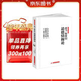 道德情操论：亚当斯密伦理学经典，高层领导5次推荐，大师巨著无删改全译导读版，比《国富论》更好懂