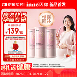 Inne因你美好钙孕妇液体钙片柠檬酸钙维生素d3孕妇补钙备孕哺乳期3罐