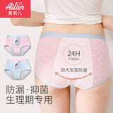 爱莉儿&欧萝拉2条女童生理期内裤防漏少女生理裤月经裤女大童学生小女孩L