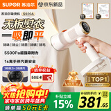 苏泊尔（SUPOR）【新一代吸烫机】吸附式手持挂烫机家用微增压大蒸汽熨烫机大功率除菌电熨斗礼品团购EGH-S920A