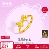 周六福在逃公主系列蝴蝶结黄金戒指女计价A0112641 活口13号 约2.59g