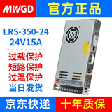 MWGD超薄LRS-350-24开关电源24V电源模块220V转24V直流安防监控机器人储能系统辅助变压器