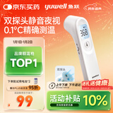 鱼跃(yuwell)医用电子体温额温枪温度计婴儿童老人体温计家用精准YT-1