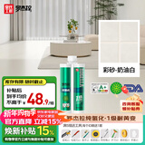 皇氏工匠环氧彩砂美缝剂1级耐黄变升级防霉防水真瓷胶哑光 奶油白