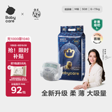 babycare皇室狮子王国弱酸纸尿裤中号M50片(6-11kg)婴儿尿不湿亲肤透气