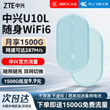 中兴（ZTE）随身wifi6可移动无线wifi免插卡随行车载上网卡路由便携式上网宝支持5G/4G设备全国通用流量2025款