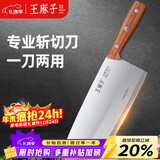 王麻子菜刀厨房专用 2号厨师斩切刀 家用锻打刀具切片切菜斩骨砍骨刀