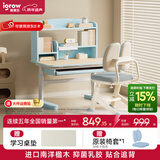 爱果乐（IGROW）学习桌儿童学习桌椅儿童书桌实木写字桌升降桌中小学生幼儿小书桌 【0.8m蓝】启蒙家6+萌兔椅
