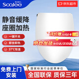 舜洁SOOJEE舜洁智能马桶盖烘干遥控即热式通用杀菌全自动电加热座便器 【基础款】座圈加热