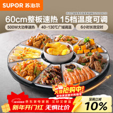 苏泊尔（SUPOR）暖菜板饭菜保温板热菜板 加热桌垫 解冻加热板（圆形60CM）可旋转餐桌BZ60A801
