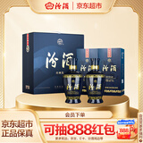 汾酒 蓝汾 清香型白酒 53度475ml*2瓶 (53度仿蓝瓷)礼盒装