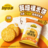 乐事（Lay's）鲜焙裸米饼原味400克  休闲零食 （新老包装交替发货）