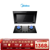 美的（Midea）抽吸排油烟机侧吸式家用抽油烟机 燃气灶具装立体环吸 5.2kW猛火灶J30+Q325天然气【套装商品】
