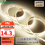 雷士（NVC）led灯带低压高显指舒适光无频闪led柔性灯条吊顶超亮线条客厅灯 5米暖白-352珠-12w/米-需购电源