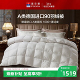 富安娜羽绒被 90%白鸭绒被子 A类面料双人冬厚被 1100g填充 230x229cm
