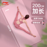 李宁（LI-NING）瑜伽垫女士防滑加长2米厚健身宽专业跳操静隔音减震舞蹈地垫子
