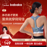 背背佳杨幂代言矫姿带UP背部姿势带隐形成人男女通用挺胸直背端正姿势-L