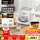松下（Panasonic）【百亿补贴】迷你电饭煲1-2人多功能小型电饭锅家用智能预约煮饭不粘锅2升容量以旧换新SR-DX071-W
