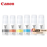佳能（Canon）GI-83原装墨水盒适用于佳能G680/G580打印机 原装墨水套装