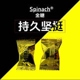 SPINACH马来西亚能量糖正品原装进口红糖金糖人参糖男性精力糖马来糖 金糖【持久坚挺】 1颗