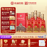 杜康 酒祖杜康新6窖区 浓香型白酒50度 500ml*6瓶 整箱装【年货送礼】