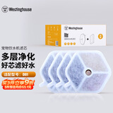 西屋宠物饮水机全自动充电喂水器狗狗猫咪喝水器无线不插电 滤芯