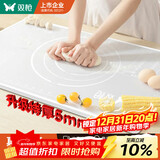 双枪抗菌揉面垫 案板烘焙硅胶垫抗菌率99.9%耐高温透明白