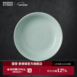 景德镇（jdz）官方陶瓷饭碗影青瓷餐具套装无铅纯色碗碟面碗汤盘乔迁搬家礼物 流影8英寸深盘（三只装）