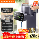苏泊尔（SUPOR）水精灵烧水壶5L大容量 恒温保温一体电热水壶316L母婴级可拆内胆自动断电台式饮水机家用50T302Pro