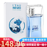 高田贤三（KENZO）纯净之水香水毛竹情人节生日礼物送朋友新老包装随机 风之恋男香30ml