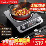 优阳凹面电磁炉商用大功率电磁炉凹面电磁炉3500W电磁灶家用多功能炒菜电炒锅一体YS-3508配炒锅+汤锅