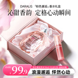 笛爱儿粉色邂逅女士香水持久留香72小时女高级生日新年情人节礼物送女生