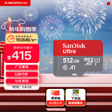 闪迪（SanDisk）512GB TF（MicroSD）内存卡 A1 U1 C10 至尊高速移动版存储卡 读速150MB/s 手机平板游戏机内存卡