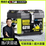 菱动力电动车后备箱摩托车尾箱通用外卖箱电瓶车箱子45升储物箱塑料大号