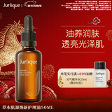 茱莉蔻（Jurlique）草本肌源焕新护理油50ML 补水保湿紧致精华油面部护肤 新年礼物