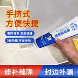 艾斯帝（AiSiDi）【现货现发】防霉塑钢泥厨卫封边胶防水密封堵漏填缝胶非玻璃胶 【白色】软膏120g【防水防霉】