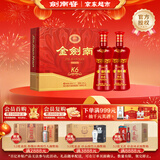 剑南春金剑南K6 52度 500ml*2瓶 礼盒装 浓香型白酒 年货送礼